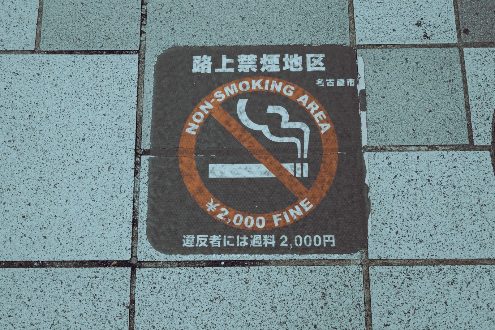 A photo of a public area with designated smoking zones to show current regulations. — smoking debate